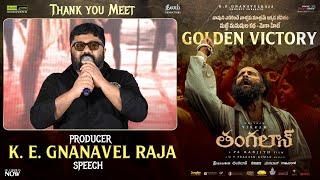 Producer K. E. Gnanavel Raja Speech @ Thangalaan Movie Team Thank You Meet | Chiyaan Vikram