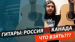 Какую гитару из массива лучше купить???