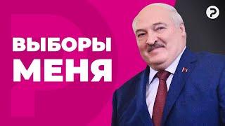 Не ходите на «выборы». Что случится в Беларуси в январе 2025 года?