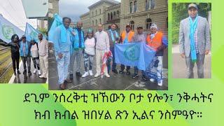 ንምንታይ ሓሶት ክሕስው ይግደዱ ኣለው ሕጂ ንሕሰውቲ ዝኸውን እዝኒ ክህልወና ኣይግባን