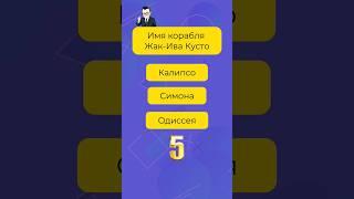 На эти 7 вопросов ТОЧНО никто не ответит #викторина #эрудиция