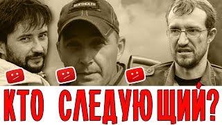 ЗАБАНЕН Рудольф Кавчик, Дмитрий Мусихин ... КТО СЛЕДУЮЩИЙ? Владимир Порываев, Юрий Гагарин?