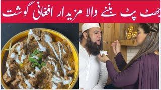 Afghan Ghosht |#bakraeid Eid special| Tasty Rabi Food & Vlog