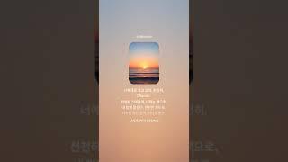 천천히 스며들어 (Slowly Into You)#플레이리스트 #추천노래 #kpop #노래 #음악
