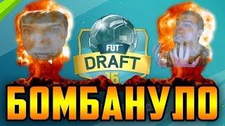 FIFA 16 UT DRAFT [ БОМБАНУЛО ] БОНУС: УРОК ПО ОТКРЫВАНИЮ ПАКОВ