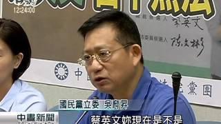 用立院公文封發聘書 陳文彬惹爭議 20151030 公視中晝