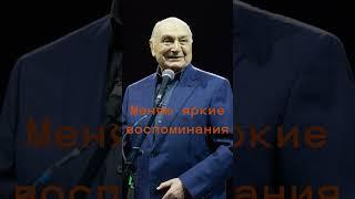Mikhail Zhvanetsky. Changing vivid memories...                  #quotes #russia
