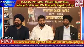 Unveiling the Grandeur: BBMG Award Show and Visionary Insights | London Parliament