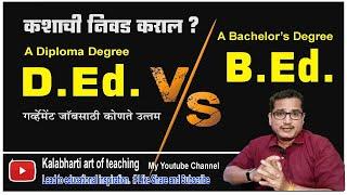 D.Ed. Or B.Ed. I Which Course is more benefited I B.Ed. Updates