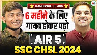 SSC CHSL 2024 | SSC CHSL AIR 5 | Selection वाली बातचीत by Gopal Verma Sir #ssc