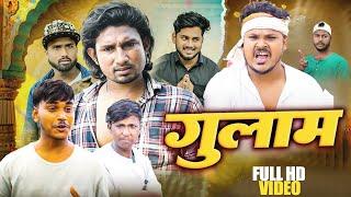 गुलाम | Gulam Mani Meraj Vines | mm entertainment #manimerajvines #manimerajcomedy