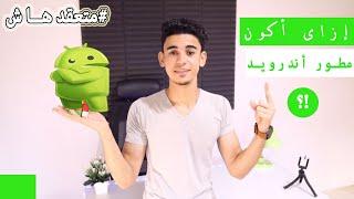الباشمبرمج | مسار مطور تطبيقات الأندرويد بالكامل (من غير تعقيد!)