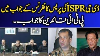 PTI Leadership Strong Press Conference | PTI Response to DG ISPR Press Conference