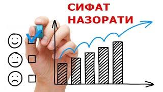 Сифатни ошириш учун ўрта нуқтани топиб олишингиз керак.