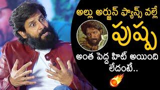 Chiyaan Vikram Superb Words About Allu Arjun Fans | Pushpa | COBRA Movie | News Buzz