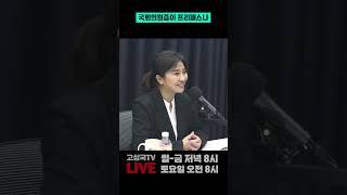 국회의원증이 프리패스냐 #김현 #갑질 #방통위