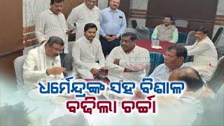 Late Naba Das' Son Bishal Das Spotted with Dharmendra Pradhan | Photo Goes Viral