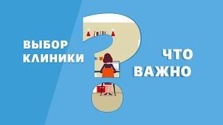 Медцентрсервис - выбор вашего здоровья! Клиника в Москве