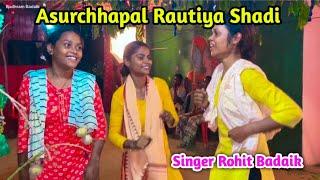 Rautiya Shaadi Asurchhapal  Chhodi Baran Baran Singer Rohit Badaik