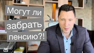 Кто имеет право проверять и контролировать пенсионеров? Вы должны это знать.