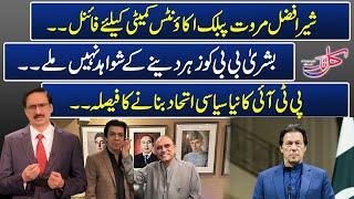 Kal Tak With Javed Ch | Faisal Vawda | 30 April 2024 | Express News