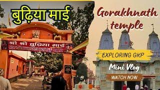 Exploring Gorakhpur Mini Vlog | Budiya mai Temple aur Gorakhnath Mandir