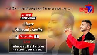 Live ASHWANI SANDHU  11वां विशाल भगवती जागरण  नजदीक राधा कृष्णा मन्दिर जलग्रां (टब्बा) ऊना !!