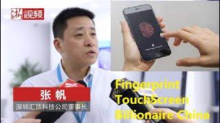 #SecretsSelfmadeBillionaires 1413 #ZhangFan 8#Lesson #Secretive #Fingerprint #Billionaire #China