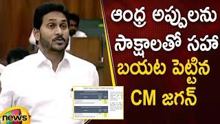 CM YS Jagan Reveals Details Of Andhra Pradesh Debts With Proofs In AP Assembly Session | Mango News