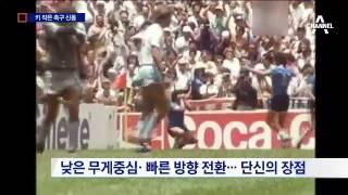 이승우 “안 커도 돼”…축구 영웅들도 단신