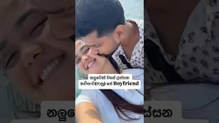 ජානුගෙ කෝටිපති Boyfriend ️|kavihari  #trendingshorts#kaviharihaputhanthri