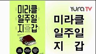 가계부 다이어트에 효과적인 미라클 지갑