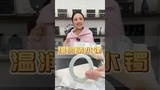 冰润纯净的晴水翡翠手镯，喜欢吗？#翡翠 #翡翠手鐲 #翡翠手镯 #翡翠玉石 #緬甸玉 #缅甸翡翠 #緬甸翡翠