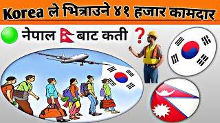 Korea ले भित्राउने ४१ हजार कामदार //Korean Language Exam in Nepal // 2025 Manufacturer Exam Date