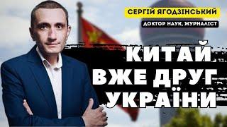 Китай вже друг України: як все  змінюється