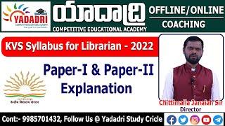 KVS Syllabus for Librarian || Paper-I & Paper-II Explanation || #Yadadri Study Circle.