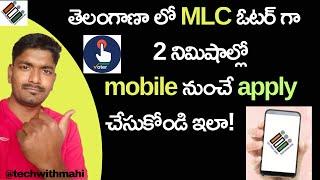 Graduate MLC Voter Registration 2024 in Telangana | MLC vote apply in telangana | #mlc #election