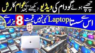 Cheapest Laptop Wholesale Market in Pakistan | Laptop Price in Pakistan 2024 | Imported Laptop