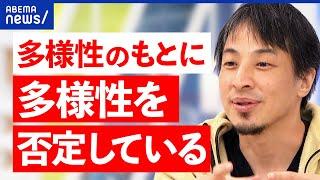 【男女】性別の違いから課題解決？治験や車の安全検査で何が？ひろゆきと考えるジェンダードイノベーション｜アベプラ