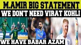 Muhammad Amir Big Statement about Pak team Babar Azam | Amir no need of Virat we need Ben Stokes