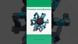 Игрушка спиннер антистресс многофункциональный робот трансформер