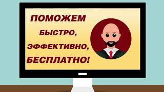 Зайдите на сайт справедливо-центр.рф и запишитесь на онлайн-консультацию