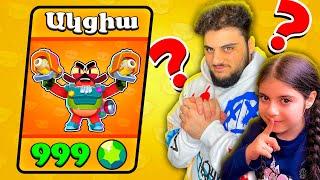 Կարուշի ռեակցիան երբ ես առա Կլեիսիին! Brawl Stars Hayeren