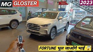 इसके आगे Fortuner भूल जाओगे !! इतनी तगड़ी Features Loaded SUV कार | Mg Gloster Sharp 2023 ️|