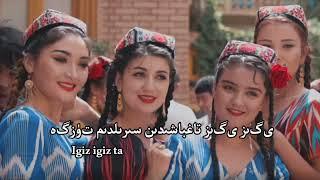Uyghur love song - Köngül