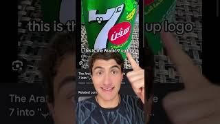 The Genius of the Arabic 7up logo [Long Short]