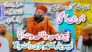 Latest Mehfil e naat 2024 | Azmat e Mustafa |Allama Khan Muhammad Qadri |