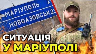 Ми готові піти у контрнаступ! / КАЛИНА про актуальну ситуацію у МАРІУПОЛІ (19 березня)