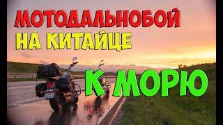 Мотодальнобой на китайце (больше 20000 пробег)