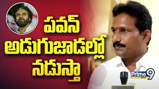 పవన్ కళ్యాణ్ అడుగుజాడల్లో నడుస్తా | Janasena Bommidi Nayakar Sensational Comments On Pawan Kalyan